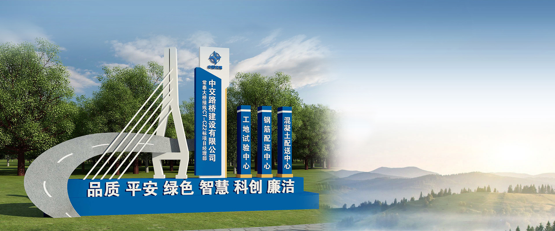 中國交建案例